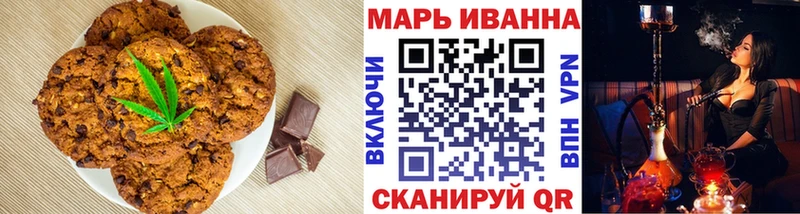Купить где  Обь  Печенье с ТГК марихуана 