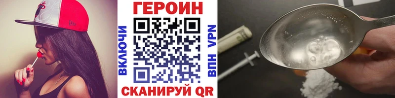 ГЕРОИН Heroin  Купить закладки  Обь 